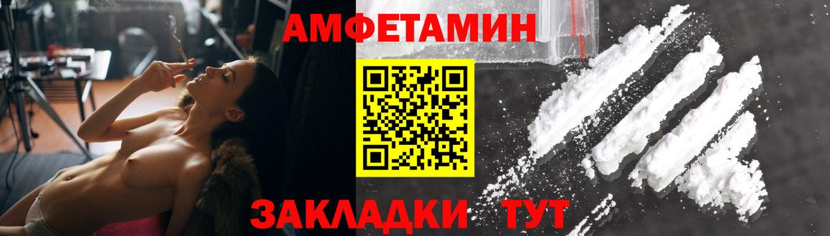 Amphetamine Розовый  АМФ  Amphetamine  Асбест  Вход с VPN 