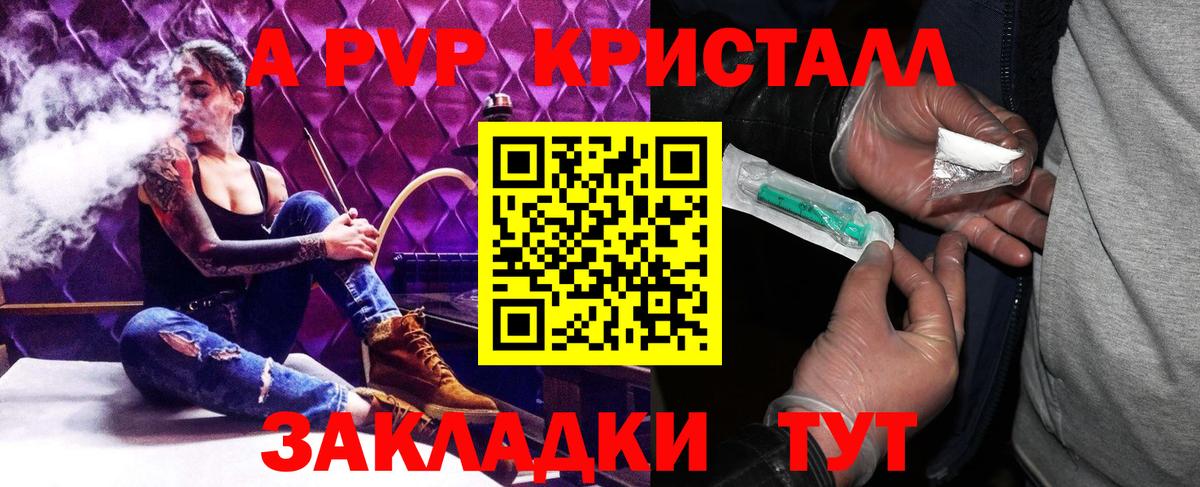 Alpha-PVP кристаллы  Вход с VPN  Асбест  А ПВП  A PVP крисы CK 