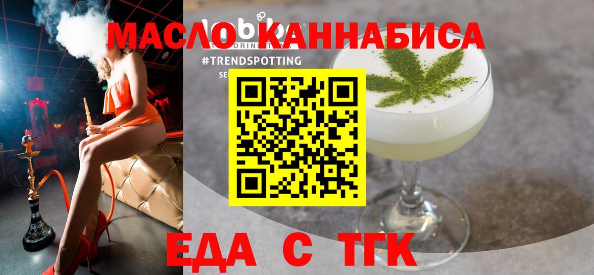 Cannafood конопля  Вход с VPN  Асбест 