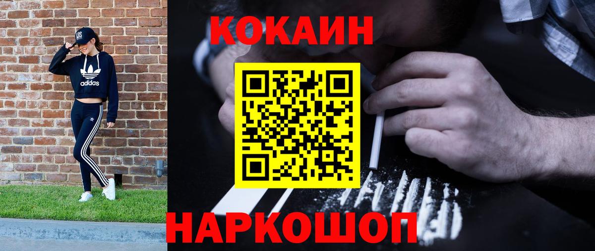 Кокаин 99%  Вход с VPN  Асбест  COCAIN Колумбийский 