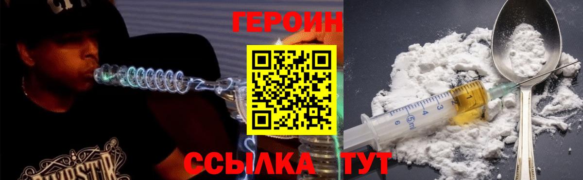 Асбест  Героин гречка  Вход с VPN 