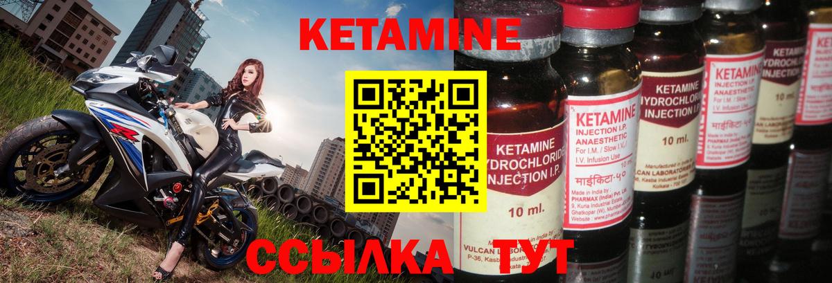 КЕТАМИН VHQ Асбест