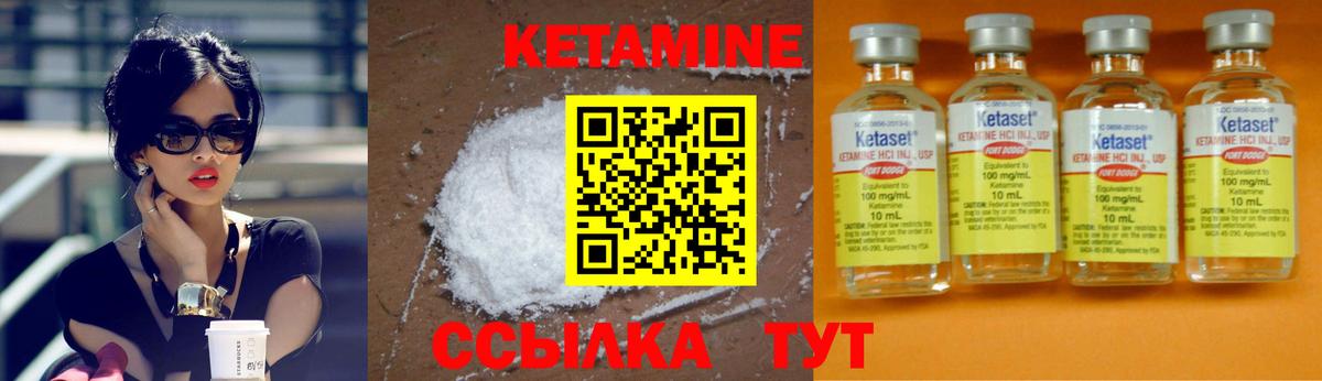 Асбест  КЕТАМИН ketamine  Вход с VPN  Кетамин VHQ 
