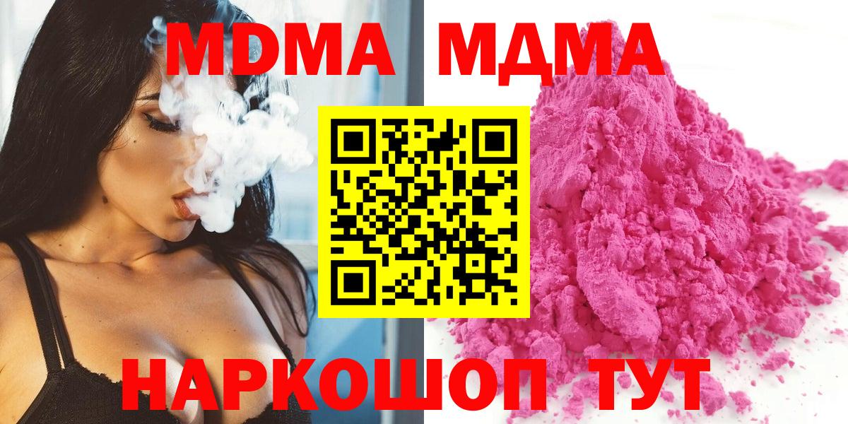 МДМА crystal  MDMA VHQ  Асбест  Вход с VPN 