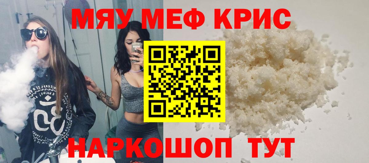 МЕФ mephedrone  сколько стоит  Мефедрон  Асбест  Вход с VPN 