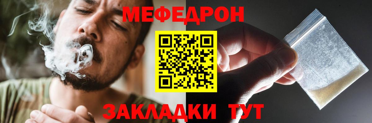 Меф мяу мяу  Асбест