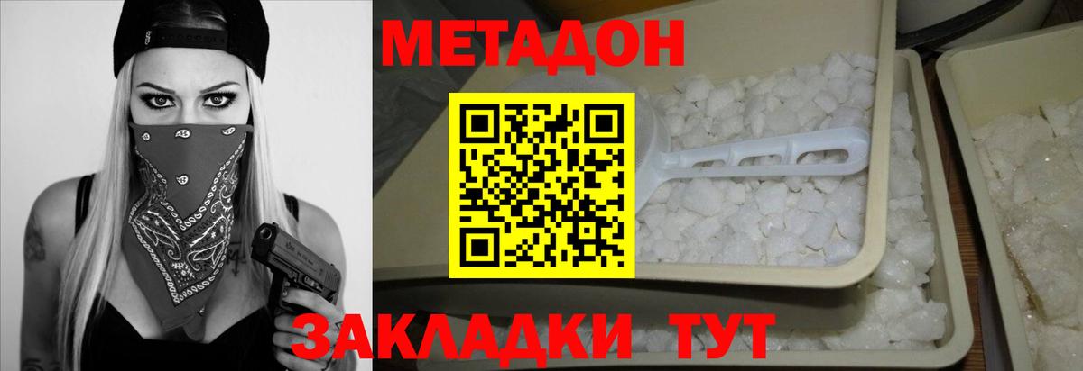 Метадон мёд  МЕГА зеркало  Вход с VPN  Асбест  МЕТАДОН кристалл 
