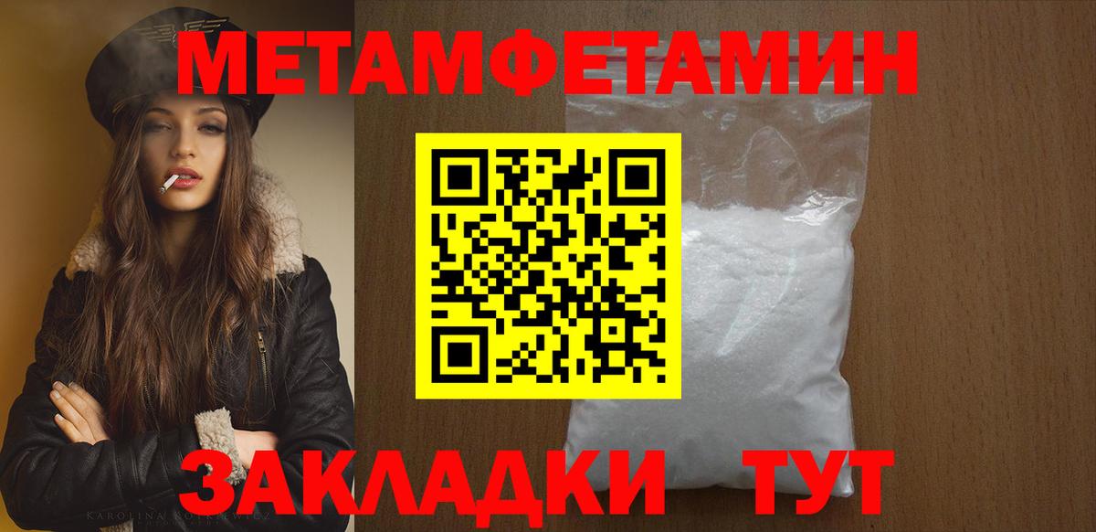 МЕТАМФЕТАМИН кристалл Асбест