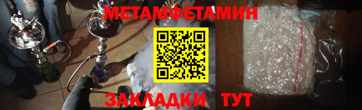 Метамфетамин винт  МЕТАМФЕТАМИН  Асбест  Вход с VPN 