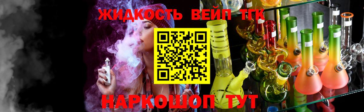 Дистиллят ТГК вейп с тгк  ТГК вейп  Асбест  Вход с VPN 